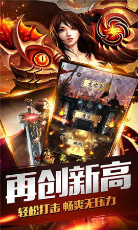戰(zhàn)神霸業(yè)屠龍
