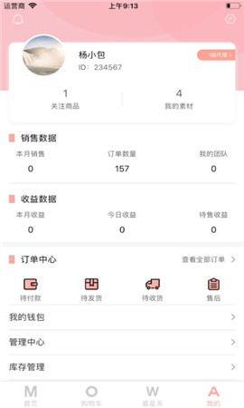 最星系截圖欣賞