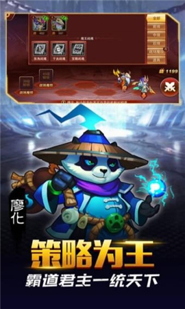 幻界三國截圖欣賞