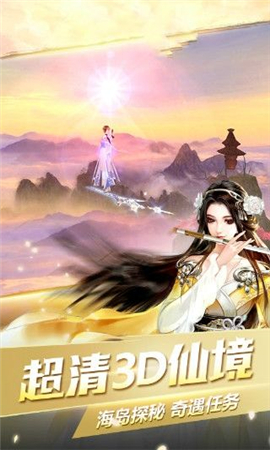 星月滄海截圖欣賞