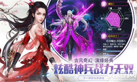 劍定天下