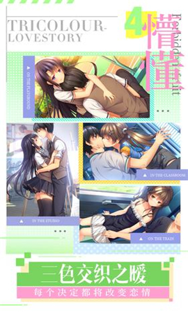 三色繪戀上學(xué)路上漢化版