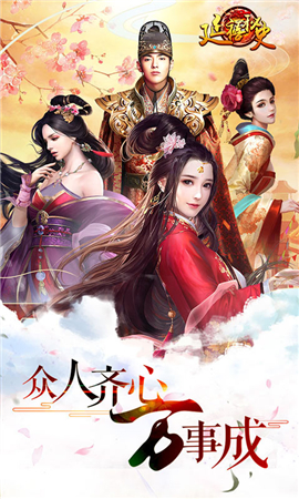 延禧秘史無限元寶版截圖欣賞