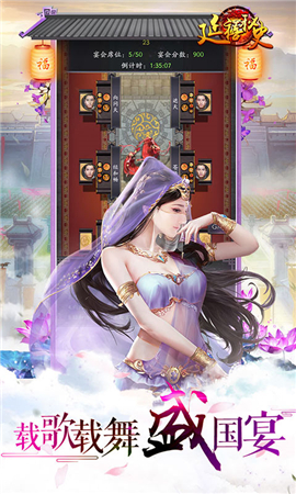 延禧秘史無限元寶版