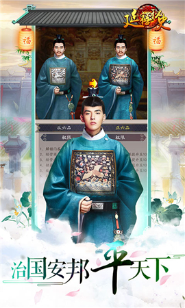 延禧秘史無限元寶版