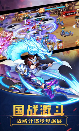 雄霸魏蜀吳