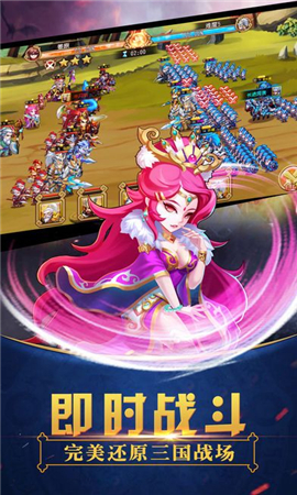 雄霸魏蜀吳