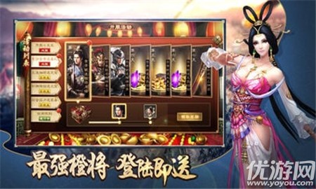 謀奪天下截圖欣賞