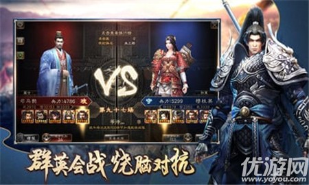 謀奪天下