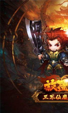放置傳奇
