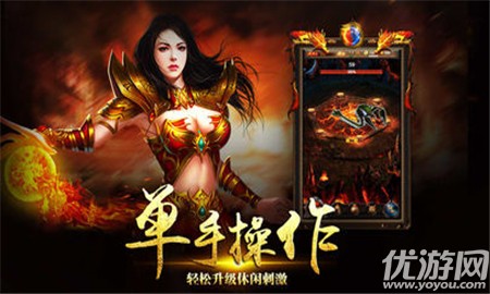 沙皇屠龍截圖欣賞