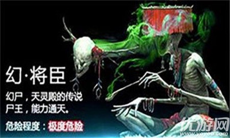 茅山伏魔錄