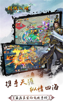 劍仙修真奇緣截圖欣賞