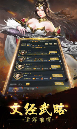 亂世鐵騎