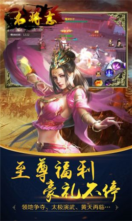 名將志破解版截圖欣賞