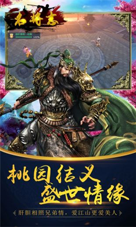 名將志破解版