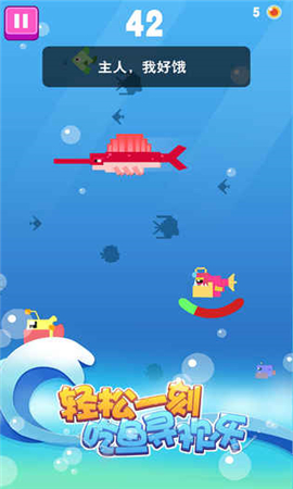大魚小魚大作戰(zhàn)截圖欣賞