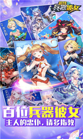 最終兵器彼女無限鉆石版截圖欣賞