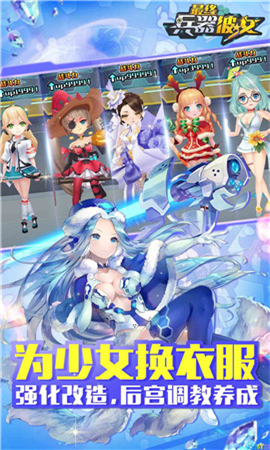 最終兵器彼女無限鉆石版截圖欣賞