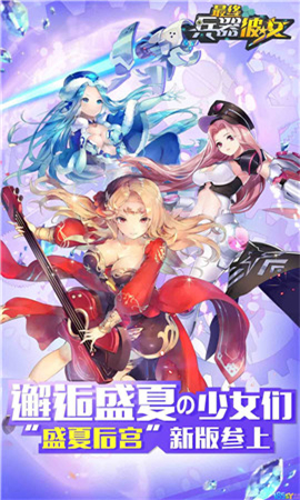 最終兵器彼女無限鉆石版