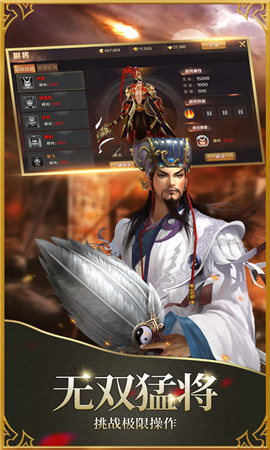 真三無(wú)雙