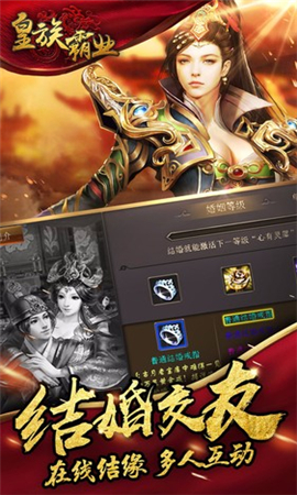 皇族霸業(yè)