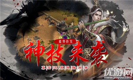 亂世奇才截圖欣賞