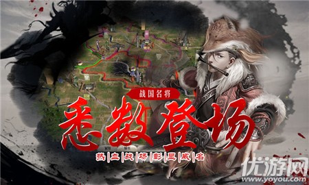 亂世奇才
