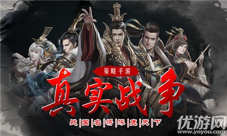 亂世奇才