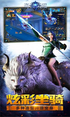 榮耀奇跡無限金幣版截圖欣賞