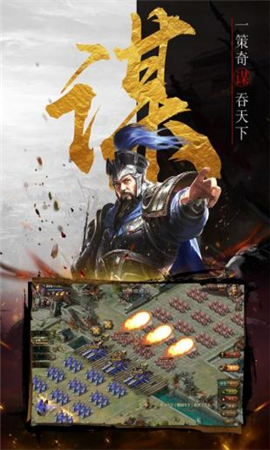 战棋时代无限元宝版截图欣赏