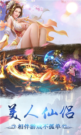 凡人問仙