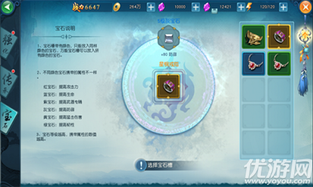 凡人問仙無限金幣版