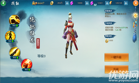 凡人問仙無限金幣版
