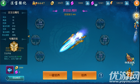 凡人問仙無限金幣版