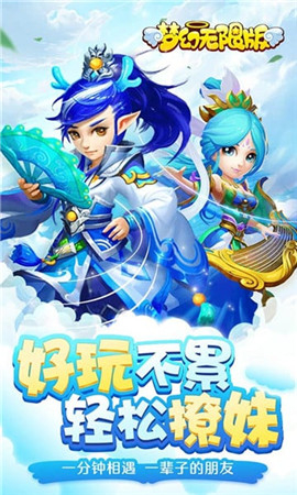 夢(mèng)幻無限版