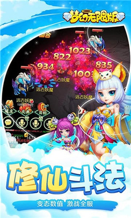 夢(mèng)幻無(wú)限版變態(tài)版