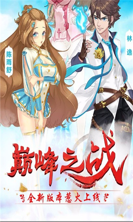 我的貼身?；o(wú)限鉆石版