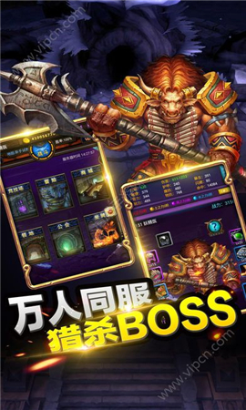 獸人爭霸無限鉆石版截圖欣賞