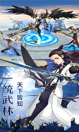 逍遙武林傳