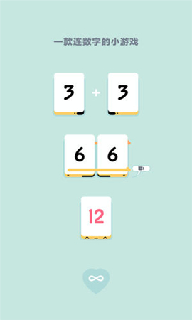 ThreesFreeplay截圖欣賞