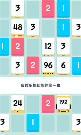 ThreesFreeplay截圖欣賞
