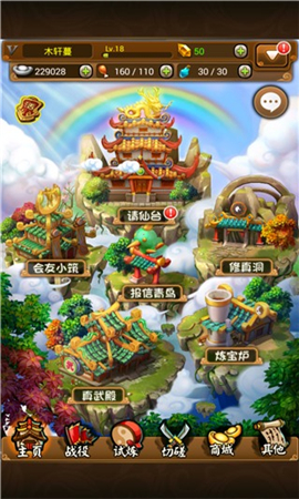 西游來(lái)了截圖欣賞