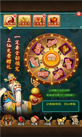 西游來(lái)了截圖欣賞