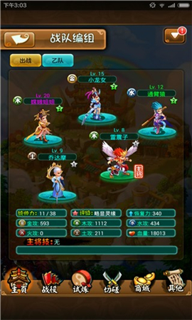 西游來(lái)了截圖欣賞