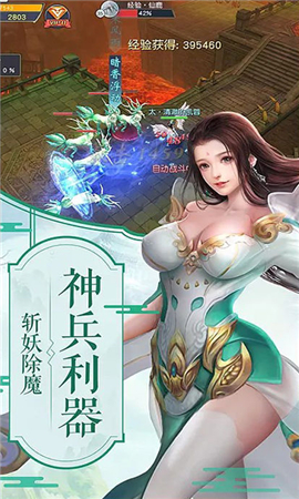 靈劍奇譚