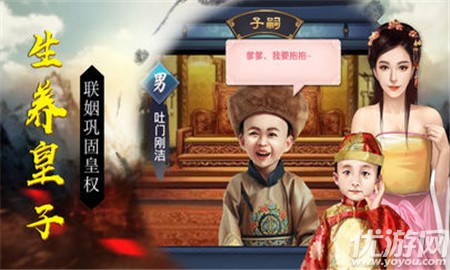 奉天承運(yùn) 截圖欣賞