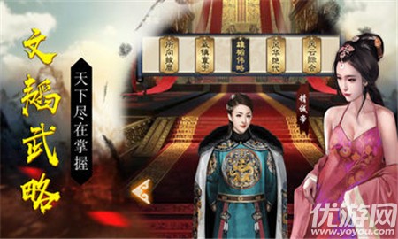 奉天承運(yùn) 截圖欣賞