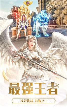 仙魔之巔截圖欣賞