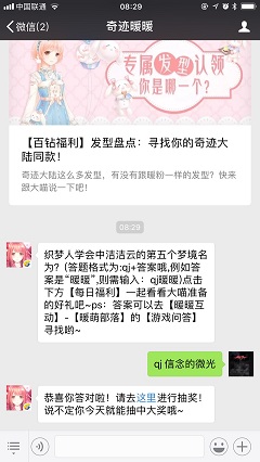 织梦人学会中洁洁云的第五个梦境名为？(答题格式为:qj+答案哦,例如答案是